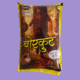 Borkut Churan | Pack of 30 | Dil Khush Candy